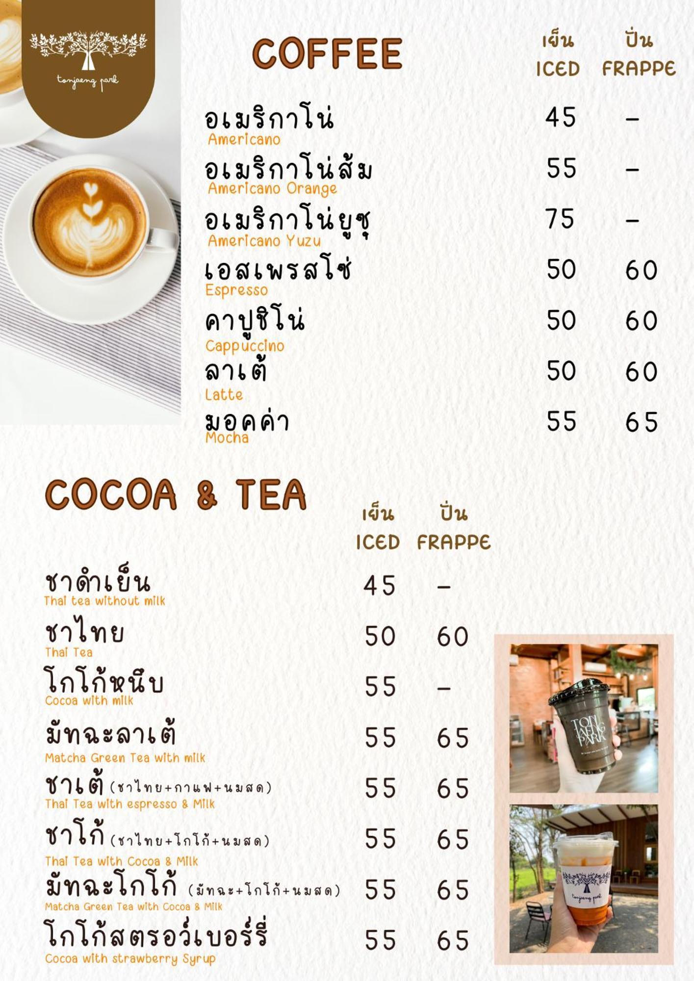 Baan Tonjaeng Resort Chainat Экстерьер фото
