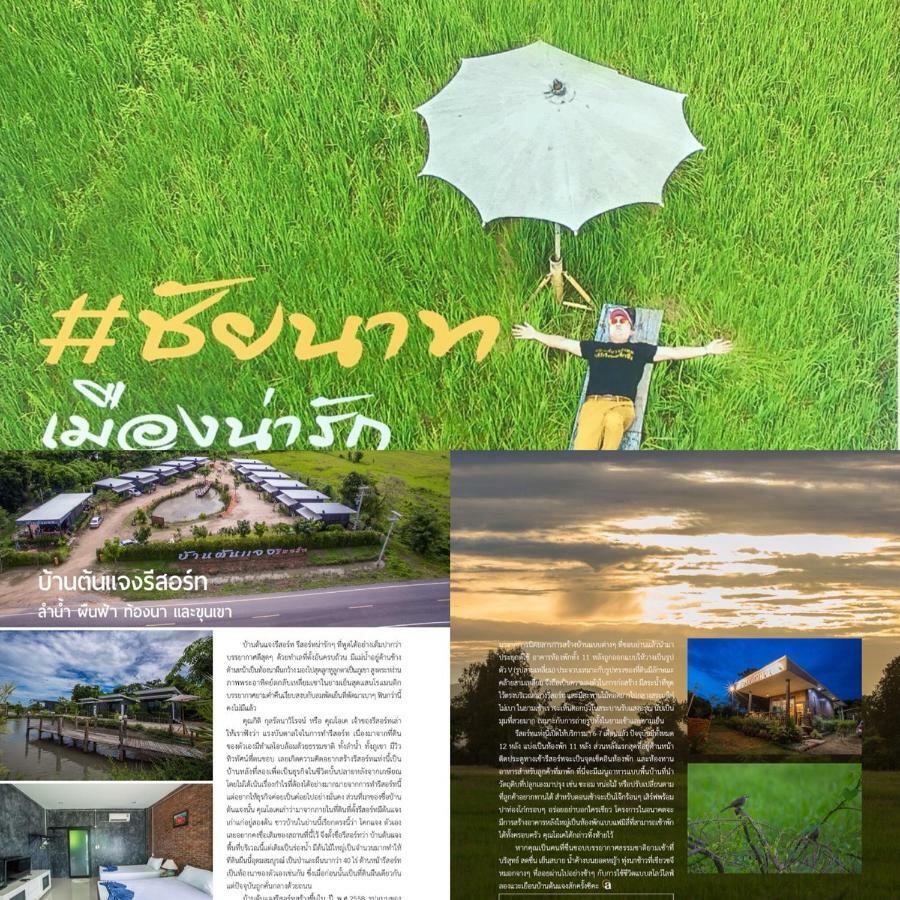 Baan Tonjaeng Resort Chainat Экстерьер фото