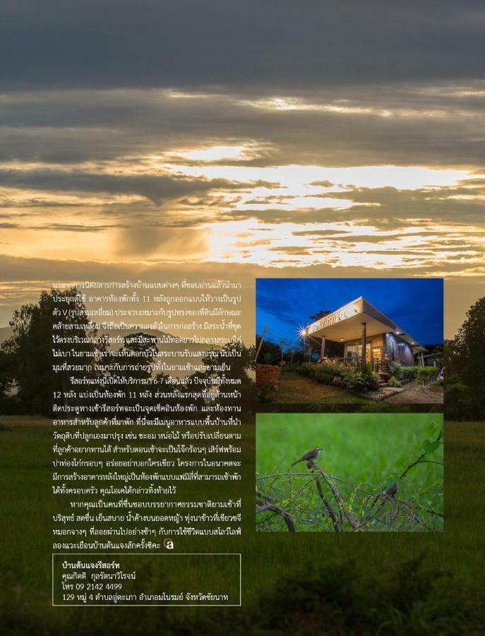 Baan Tonjaeng Resort Chainat Экстерьер фото